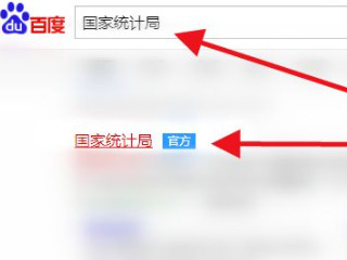 人口普查数据在哪里查找第1步