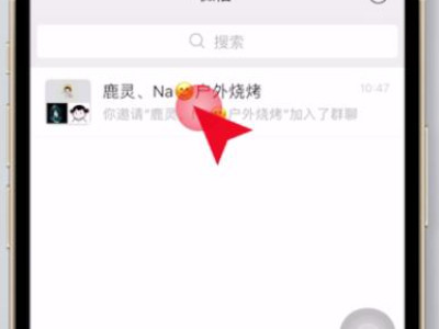 如何解散微信群又不通知对方第1步