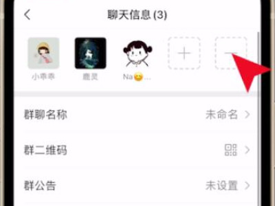 如何解散微信群又不通知对方第2步