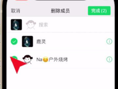 如何解散微信群又不通知对方第3步