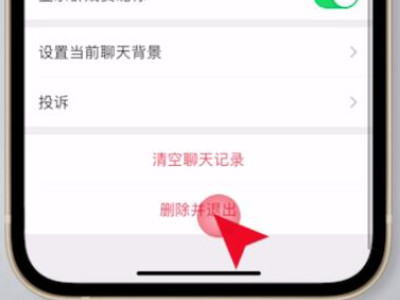 如何解散微信群又不通知对方第4步
