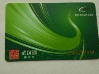 武汉公交卡手机上怎么充值第1步