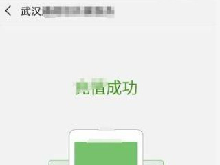武汉公交卡手机上怎么充值第5步
