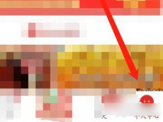 拼多多付费通怎么解绑第1步