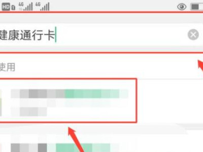 哪里可以查接种疫苗信息第3步