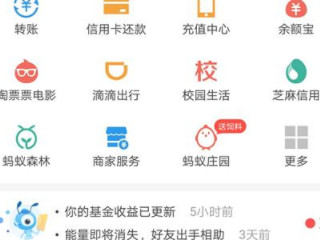 手机etc怎么充值第2步