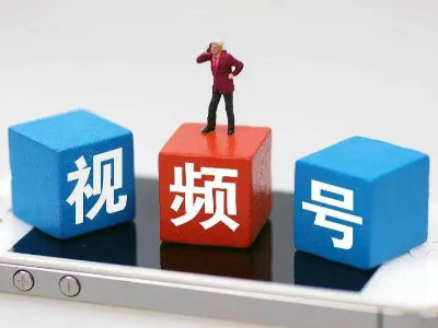 视频号和抖音有什么区别第2步