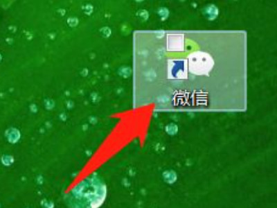 微信截图微信界面消失第1步