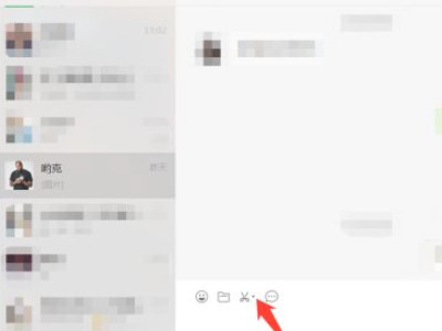 微信截图微信界面消失第4步
