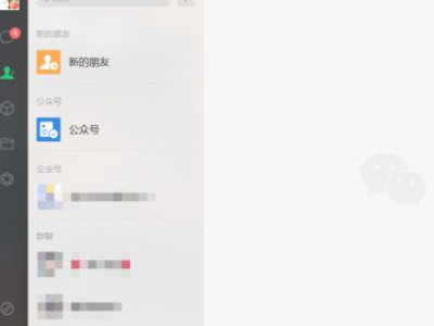 微信截图微信界面消失第6步