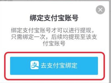 抖音极速版怎么绑定支付宝第5步
