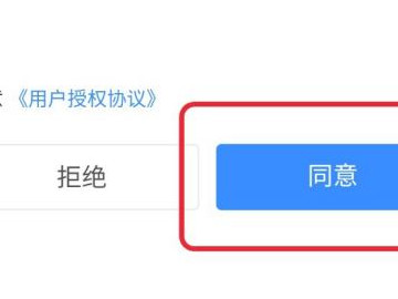 抖音极速版怎么绑定支付宝第6步