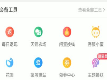 淘宝发票在哪第2步
