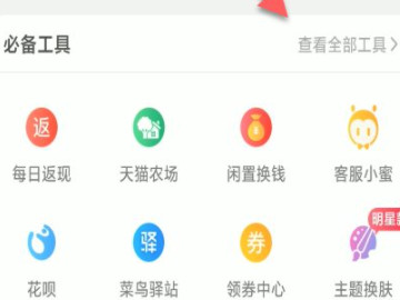 淘宝发票在哪第3步