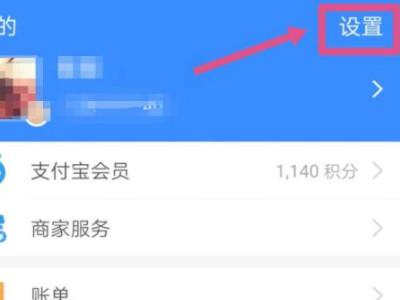 支付宝怎么把拉黑的人放出来怎么办第2步
