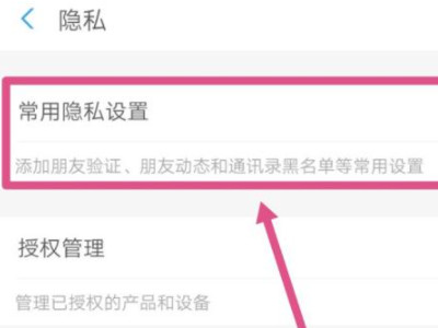 支付宝怎么把拉黑的人放出来怎么办第4步