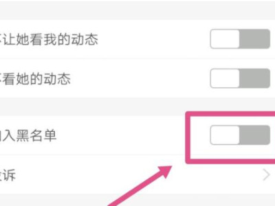 支付宝怎么把拉黑的人放出来怎么办第8步