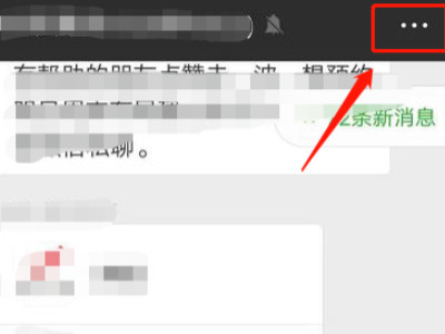 怎样把朋友拉入微信群里第1步