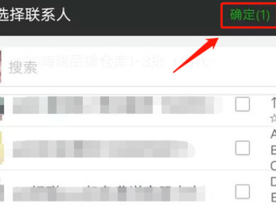 怎样把朋友拉入微信群里第3步