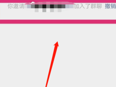 怎样把朋友拉入微信群里第4步
