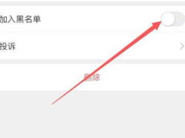 微信怎么让对方显示拒收消息第3步
