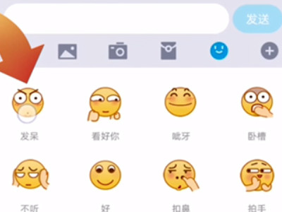 qq新版本怎么发大表情第5步