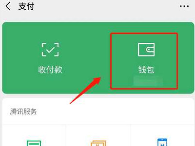 有单号怎么查对方微信第2步