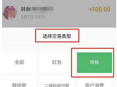 有单号怎么查对方微信第4步