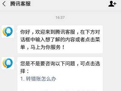 有单号怎么查对方微信第7步