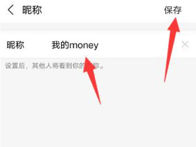 支付宝收款名字怎么改第3步