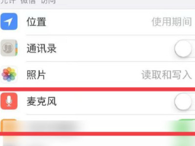 苹果手机微信视频蓝牙耳机用不了第3步