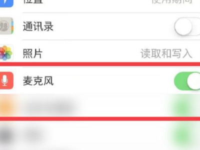 苹果手机微信视频蓝牙耳机用不了第4步