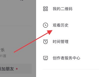 抖音可以看见浏览记录吗第3步