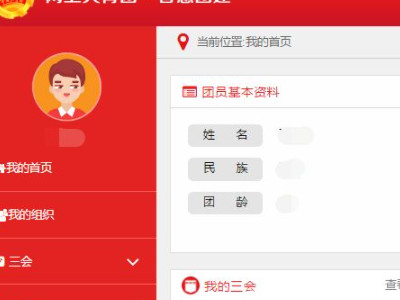 网上怎么自己转团关系第3步