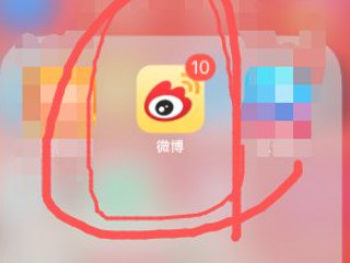 微博怎么防止别人搜到自己第1步