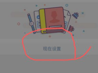 微博怎么防止别人搜到自己第4步