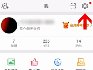 微博怎么通过通讯录找人第1步