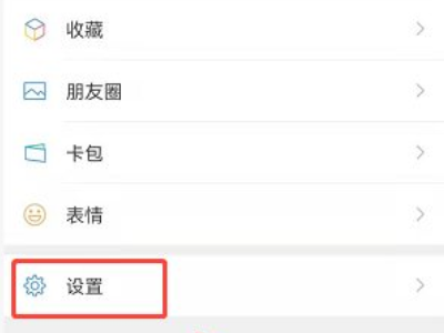 换号码绑定的东西太多了怎么办第1步