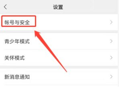 换号码绑定的东西太多了怎么办第2步