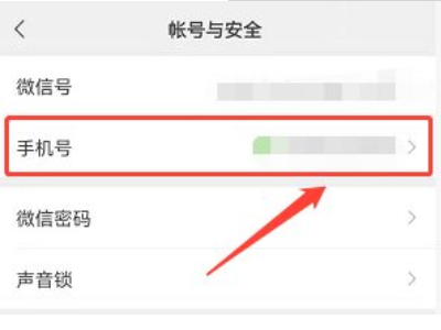 换号码绑定的东西太多了怎么办第3步