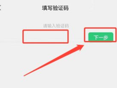 换号码绑定的东西太多了怎么办第5步
