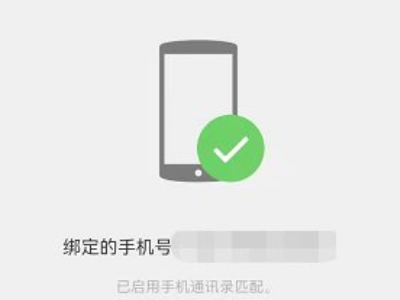 换号码绑定的东西太多了怎么办第6步