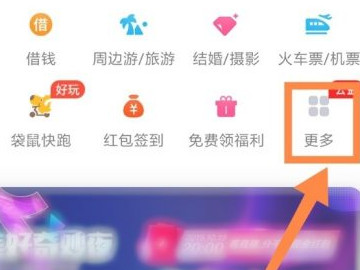 美团跑腿在哪里下单第1步