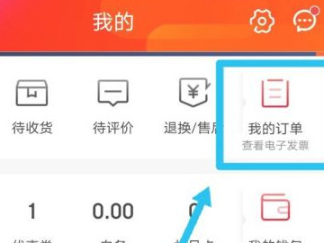 有别人京东订单号怎么查物品第2步