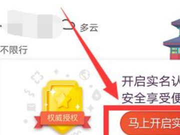 北京通怎么查看电子居住证第2步