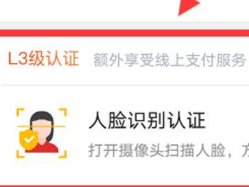 北京通怎么查看电子居住证第3步