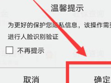 北京通怎么查看电子居住证第5步