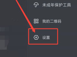 抖音看不见自己作品数量如何设置第3步