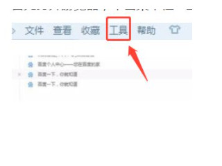 浏览器怎么恢复以前的浏览记录第1步