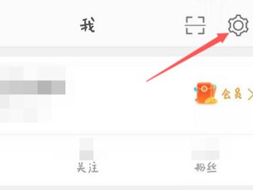 怎么查看微博id号第2步